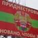 Сепаратисты в “Приднестровье” приняли антинародное решение и начали веерные отключения электричества. ВИДЕО