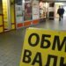 Четвертый раз с Нового года: доллар обновил исторический максимум