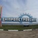 Зайдут ли оккупанты в Днепропетровскую область: эксперт выдал все расклады