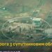 Дроны против спутников: военная разведка Украины обезвредила космическое оборудование РФ в Курской области