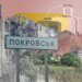 Как противнику удается просачиваться: в ВСУ рассказали о ситуации под Покровском