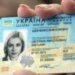 Паспорт 2025: кому придется обменять документ на  ID-карточку