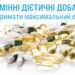 Як правильно приймати вітаміни?