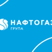 Нафтогаз спростував інформацію про введення графіків відключення газу в Україні з 1 лютого
