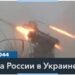 Россияне пытаются захватить Покровск, но украинской армии удается сдерживать штурмы