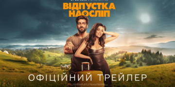 Вийшов трейлер стрічки “Відпустка наосліп” з Даніелем Салемом та Тетяною Малковою