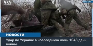 Удар по Украине в новогоднюю ночь. 1043 день войны