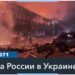 В результате российского удара в Николаеве погибли две женщины