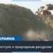 Экономический интерес США может стать гарантией безопасности Украине