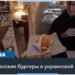 Вкус Америки в Киеве