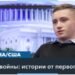«Моя мечта – вернуться домой»