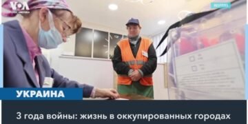 3 года полномасштабной агрессии России: как живут украинцы на оккупированных территориях