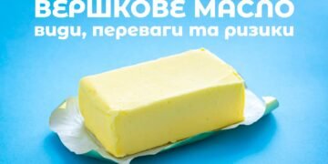 Чим насправді корисне вершкове масло та кому його не варто вживати
