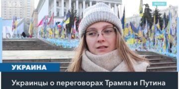 Реакция украинцев на звонок Трампа Путину