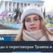 Реакция украинцев на звонок Трампа Путину