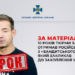 Актора з “Бандитського Петербурга” засудили до 10 років в Україні