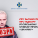 СБУ заочно повідомила про підозру російському співаку-пропагандисту Shaman