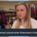 «Я приезжаю сюда, как к бабушке»