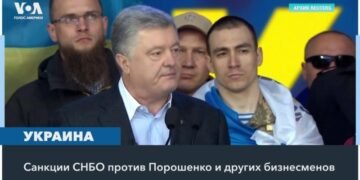 Зеленский ввел санкции против Порошенко, Коломойского и Медведчука