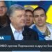 Зеленский ввел санкции против Порошенко, Коломойского и Медведчука