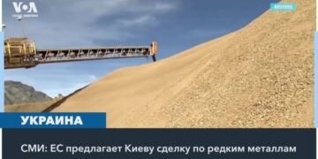 Валюта геополитического сотрудничества