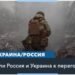 «Очень конструктивные переговоры по Украине» – Трамп