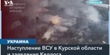 Новая атака ВСУ в Курской области и санкции против России