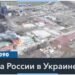 Генштаб ВСУ: за минувшие сутки на фронте произошло 129 боевых столкновений