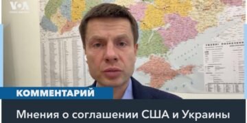 Соглашение о редкоземельных металлах – мнение украинских парламентариев