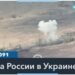 ВСУ: потери армии РФ под Покровском больше, чем у СССР в Афганистане