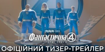 Вийшов трейлер пригодницького екшну “Фантастична четвірка 4: Перші кроки”