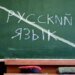 Максим Бужанский. Запрет русского языка на переменах в школах – издевательство над учителями, детьми и родителями