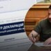Зеленский подал декларацию и показал доходы семьи за 2024 год