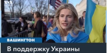 Митинг украинской диаспоры у стен Конгресса