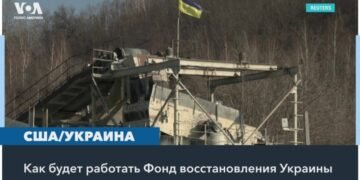 Чем выгоден Киеву и Вашингтону Фонд реконструкции Украины