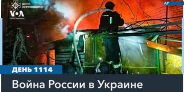 Сводки 1114 дня войны – в дайджесте «Голоса Америки»