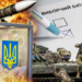 Зеленський доручив готуватися до виборів, які можуть відбутися цього літа — The Economist