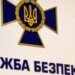 “Внешнее управление” Украиной: СБУ раскрыла, кого Путин подготовил для реализации его идеи. ФОТО