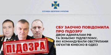 Подписали приговор себе: СБУ вышла на генералов рф, атаковавших Одессу