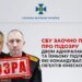 Подписали приговор себе: СБУ вышла на генералов рф, атаковавших Одессу