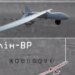 Подрезали крылья: ВСУ сбили самый дорогой беспилотник россиян