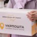 “Ваша посылка не доставлена” – новая схема обмана от имени Укрпочты