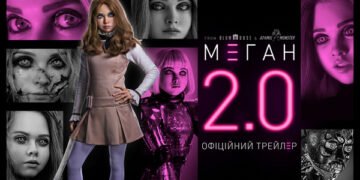 Вийшов трейлер фантастичного трилера “М3ҐАН 2.0”
