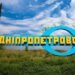 CNN пише про загрозу прориву росіян на Дніпропетровщину. Місцева влада відреагувала