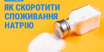 Як зменшити споживання солі 