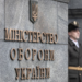 Міністерство оборони змінило порядок одноразових виплат після смерті військового