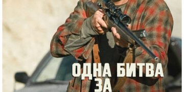 Вийшов трейлер сатиричного бойовика “Одна битва з іншою” з Леонардо Ді Капріо та Шоном Пенном