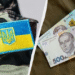 Від 450 до 3 100 гривень: хто отримає доплату до Дня Незалежності
