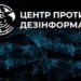 “Припинення вогню в повітрі” – це фактично пастка, – ЦПД