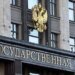 В Госдуме РФ призвали к «полной ликвидации» Украины ради победы в войне
